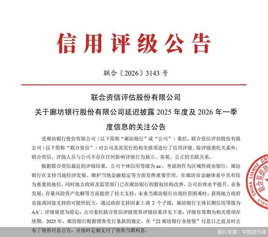 图片来源:中国货币网
