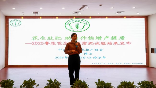 一肥六效鲁花花生肽肥的化肥替代之路(图7)
