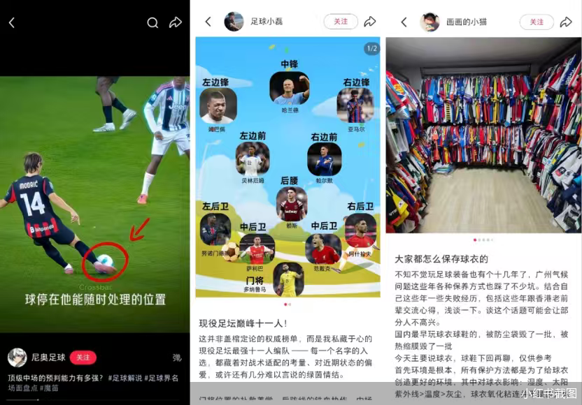小红书截图
