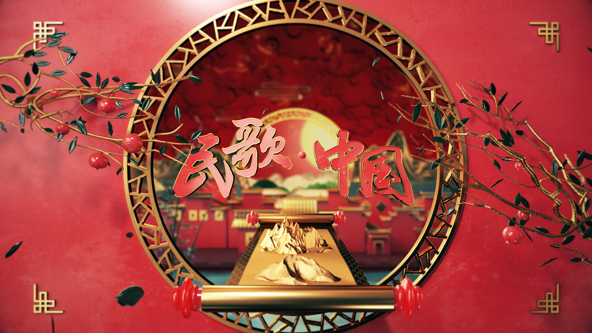 索南扎西重译经典登陆央视《民歌中国》一曲新韵绕康定