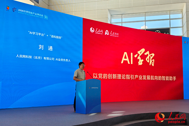 人民网科技（北京）有限公司AI业务负责人刘通介绍&ldquo;语料厨房&rdquo;与&ldquo;AI学习平台&rdquo;两款产品。人民网记者 孙一凡摄