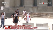 欧洲多国高温