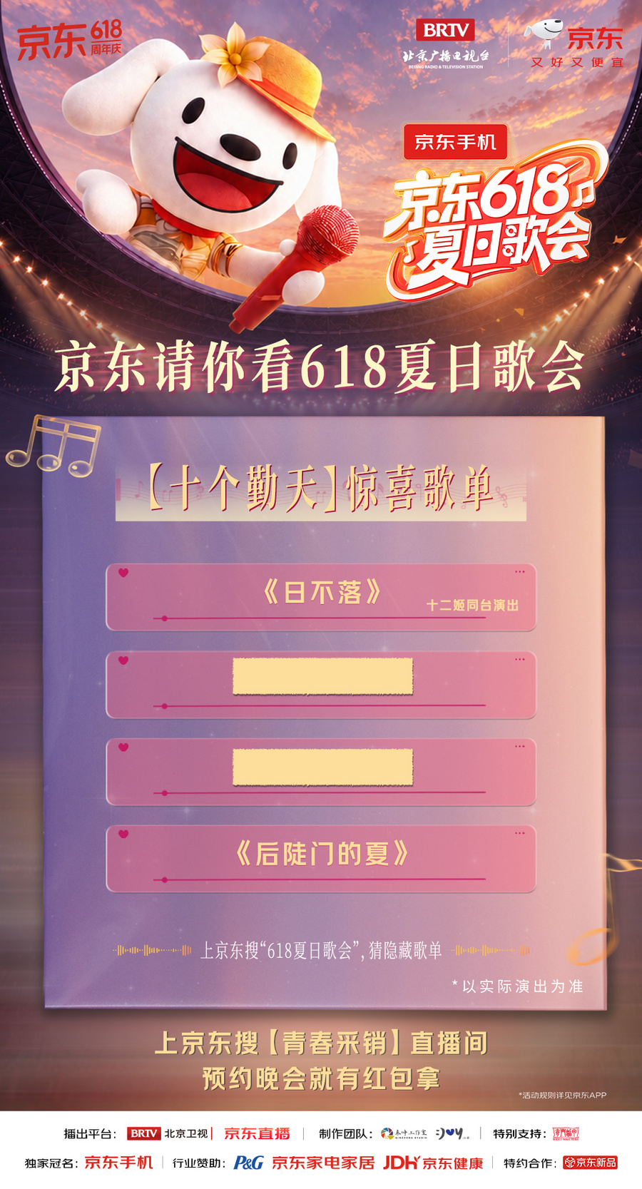 十个勤天