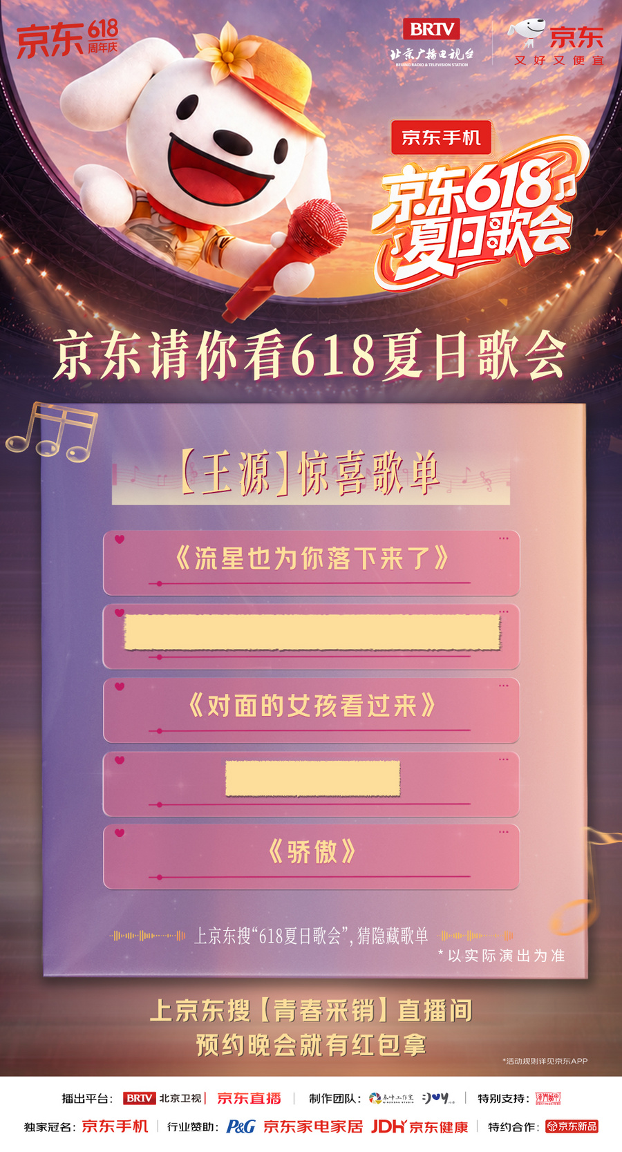 王源