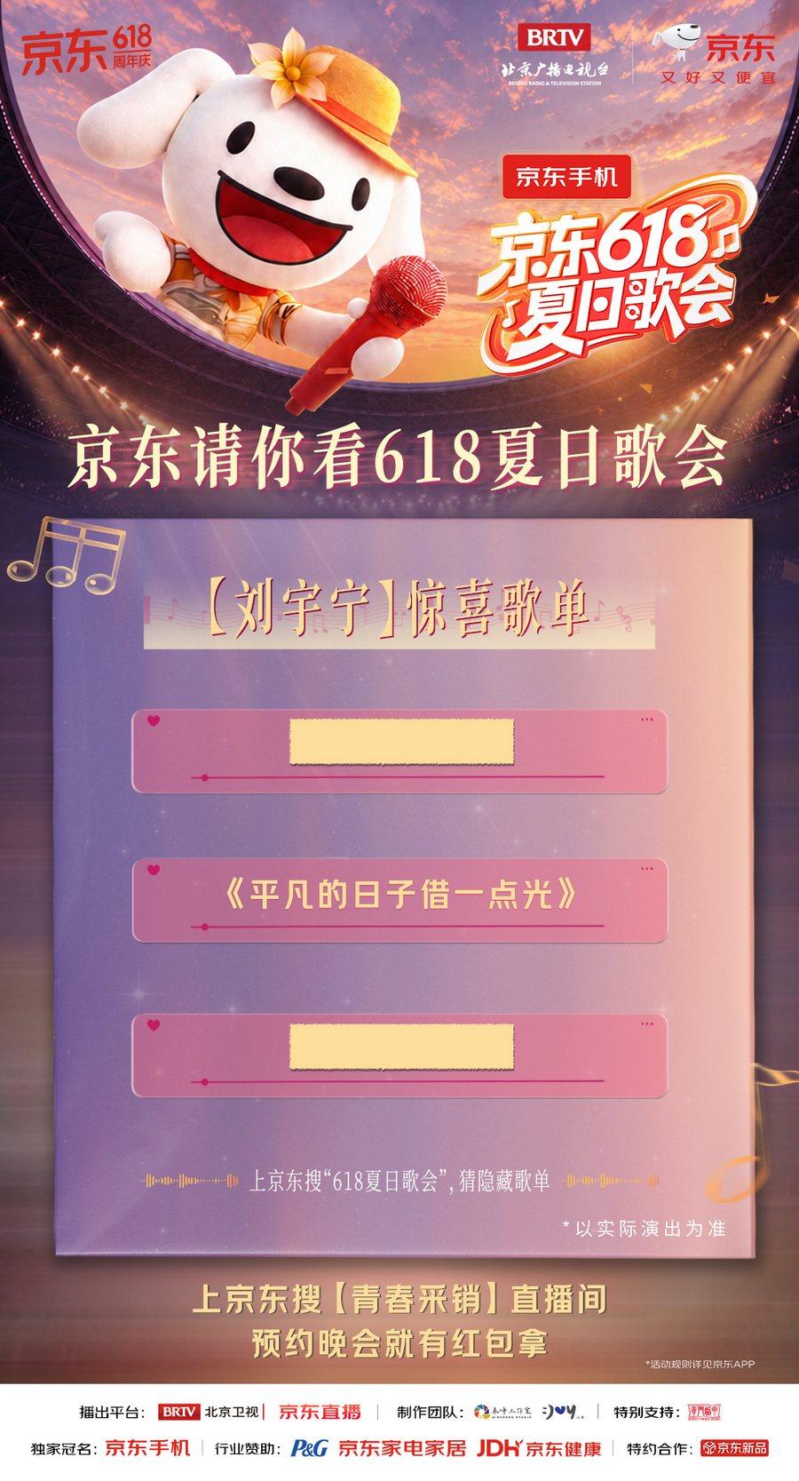 刘宇宁