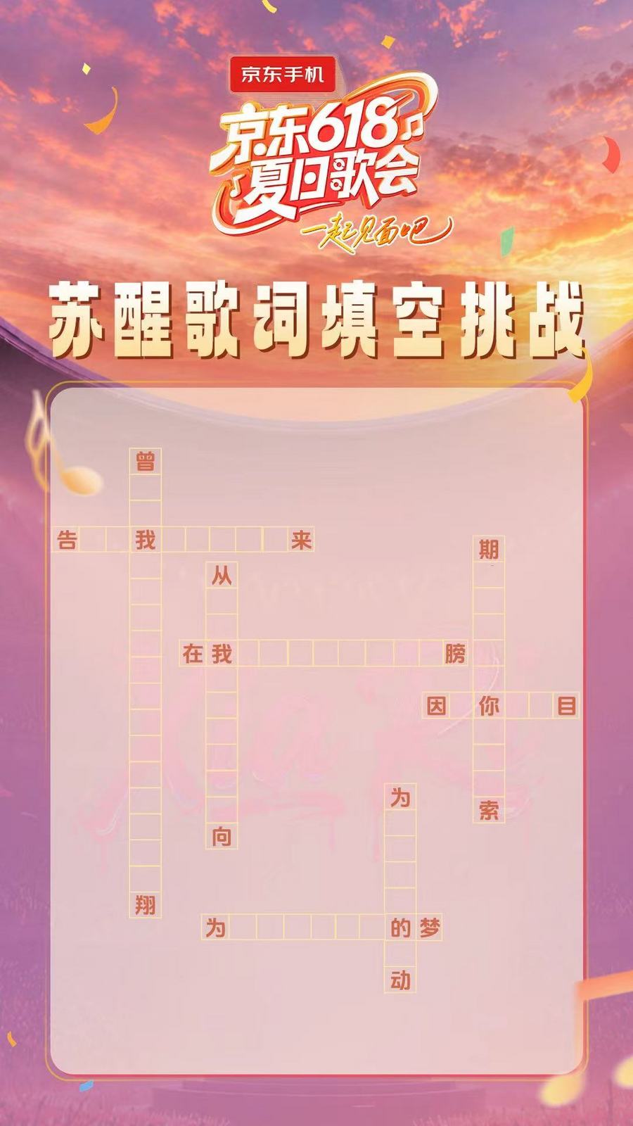 苏醒