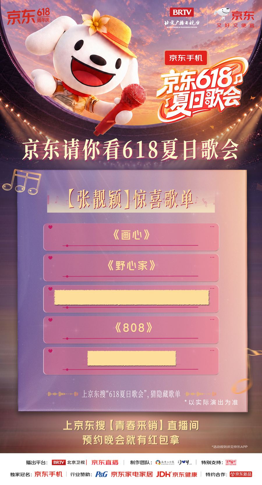 张靓颖