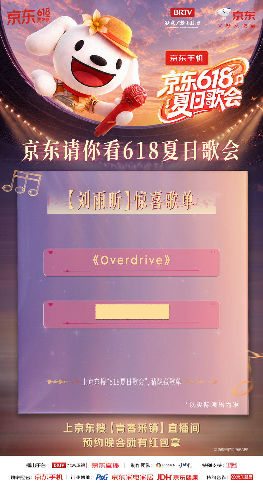 刘雨昕