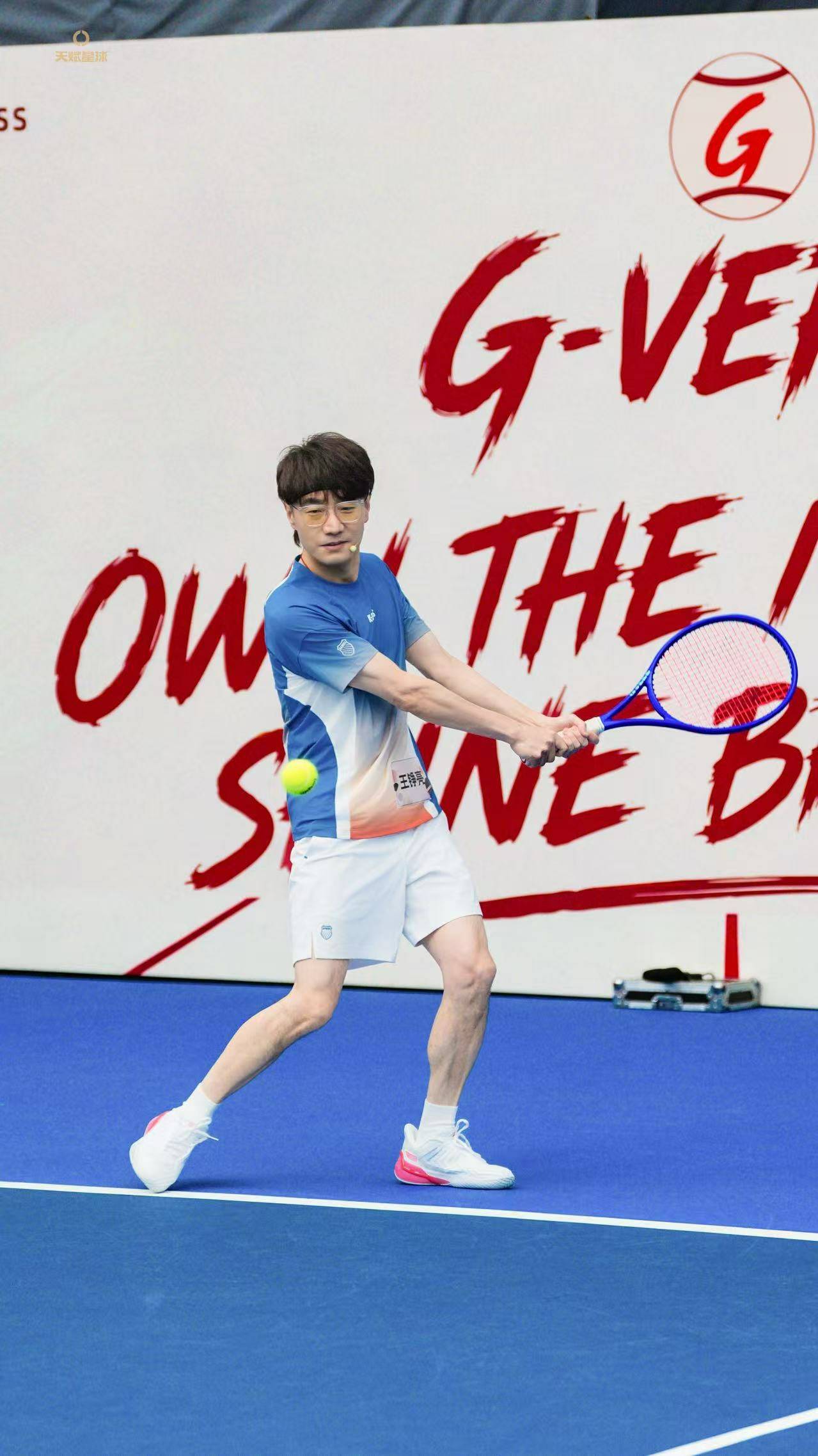 G-VERSE明星网球邀请赛圆满落幕 刘畊宏以运动之力传递健康生活新态度