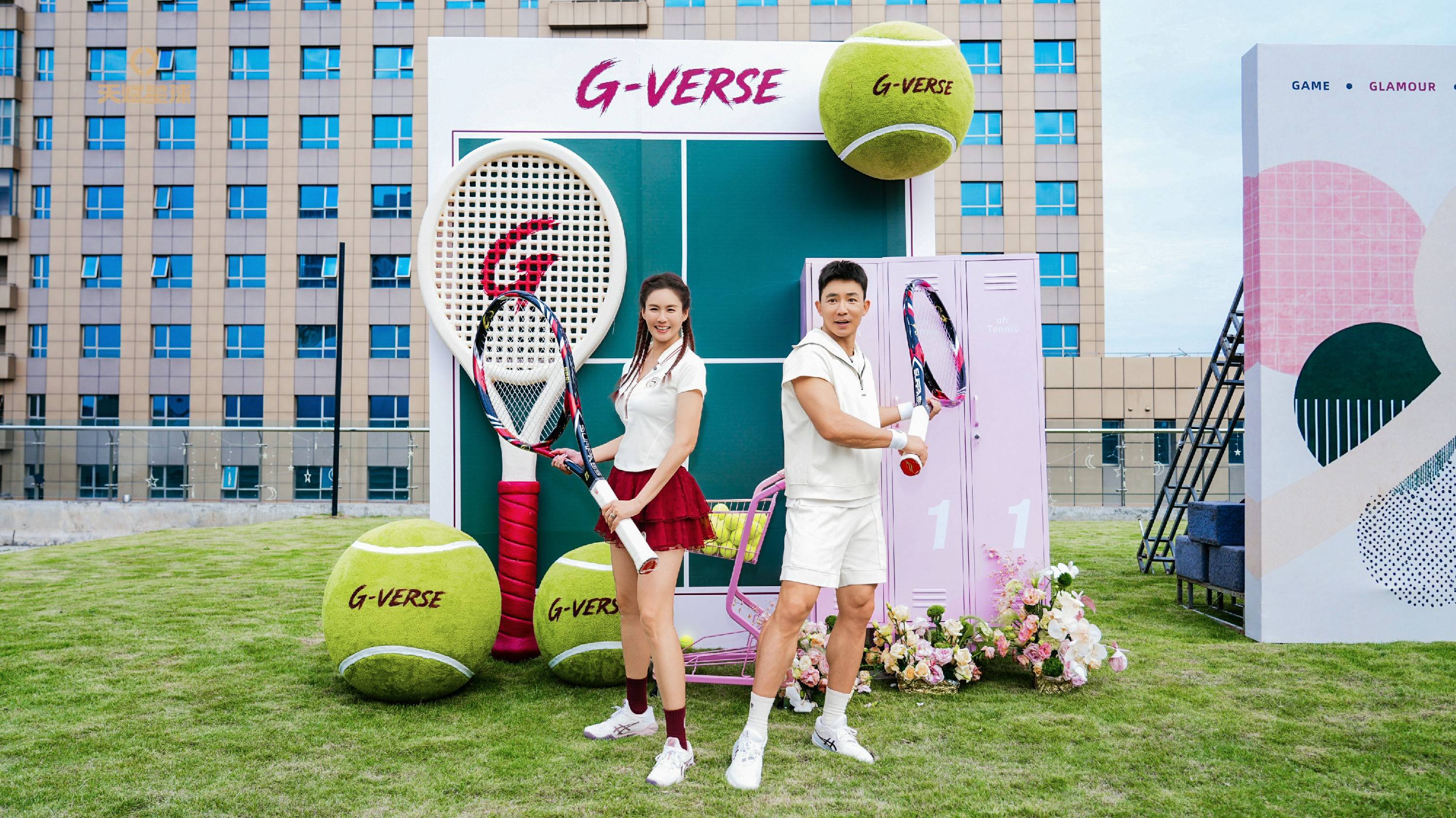 G-VERSE明星网球邀请赛圆满落幕 刘畊宏以运动之力传递健康生活新态度