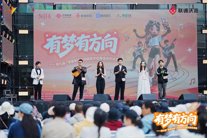 第九届&ldquo;青春影像&rdquo;校园歌手征集活动总决选举行