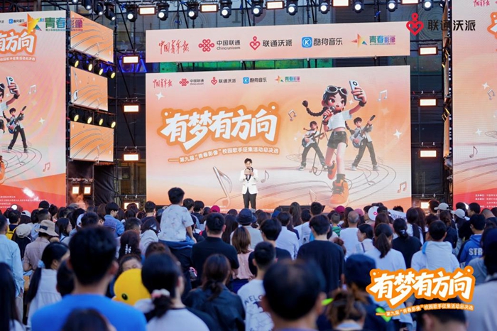 第九届&ldquo;青春影像&rdquo;校园歌手征集活动总决选举行