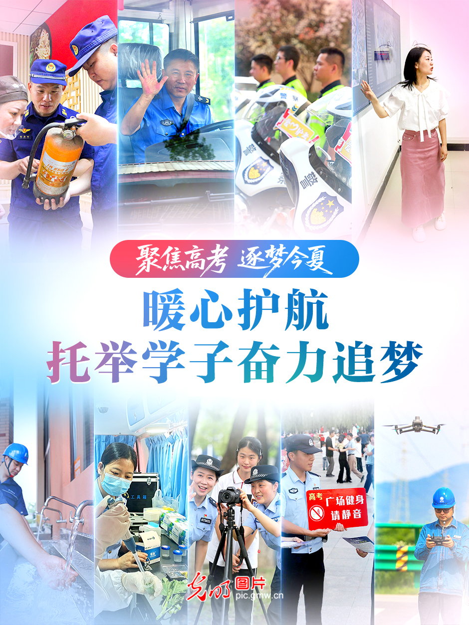 【聚焦高考 逐梦今夏】暖心护航，聚焦今夏托举学子奋力追梦