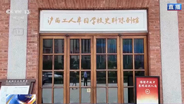 探寻苏州河畔的红色印记