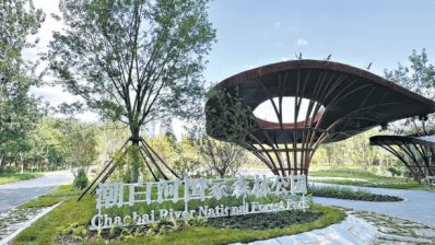 北京潮白河畔“超级自然校园”9月亮相