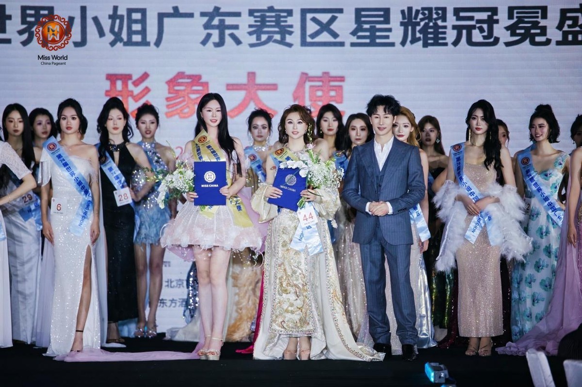 大美湾区花城加冕｜第74届世界小姐广东赛区星耀冠冕盛典圆满落幕