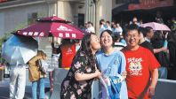 城市表情｜祝福