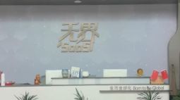 数字科技？传销骗局又穿新马甲