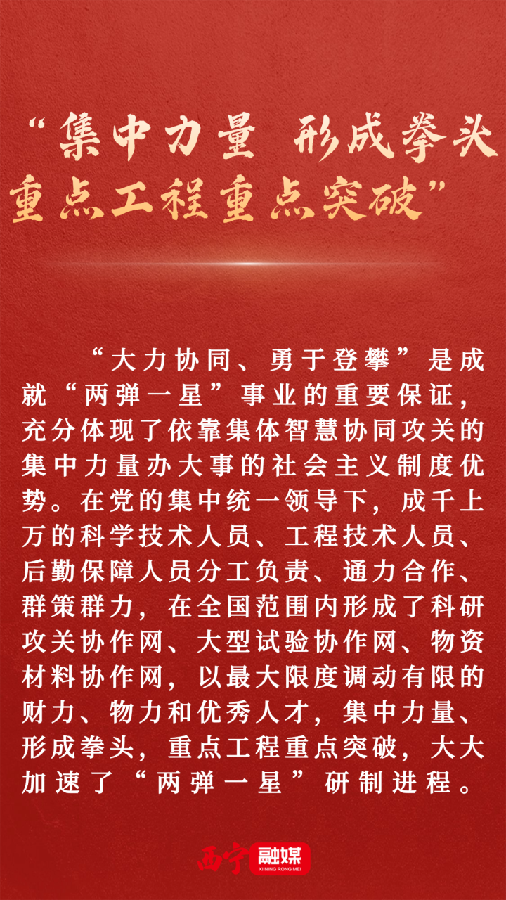 读懂戈壁青春 &ldquo;两弹一星&rdquo;精神何以照亮时代征程？