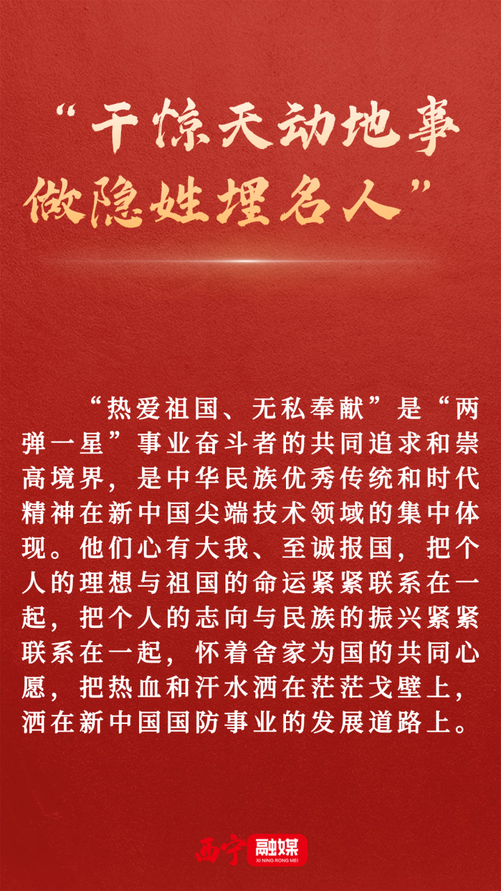 读懂戈壁青春 &ldquo;两弹一星&rdquo;精神何以照亮时代征程？