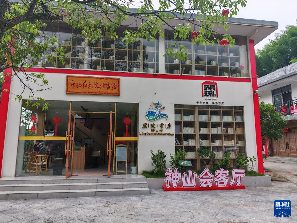 这是江西省井冈山市茅坪镇神山村的&ldquo;神山红色文化书房&rdquo;（2026年5月27日摄）。新华社记者 闵尊涛 摄
