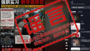 职校强制学生进厂实习？