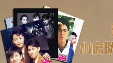 你的青春回来了！环球音乐收购经典曲库