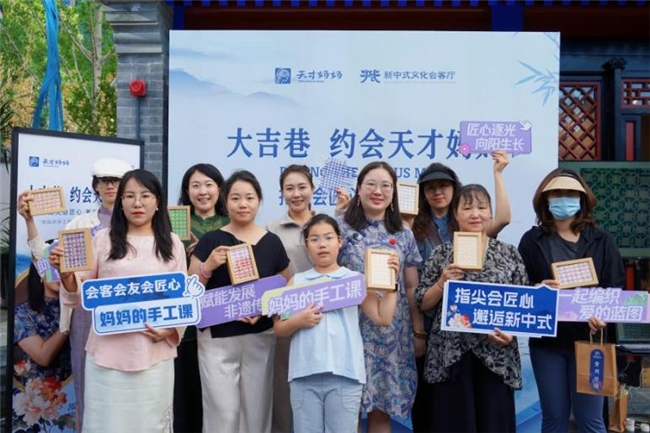 非遗传匠心 公益暖人心  &ldquo;约会天才妈妈&rdquo;非遗主题活动在新中式文化会客厅圆满收官