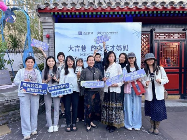 非遗传匠心 公益暖人心  &ldquo;约会天才妈妈&rdquo;非遗主题活动在新中式文化会客厅圆满收官