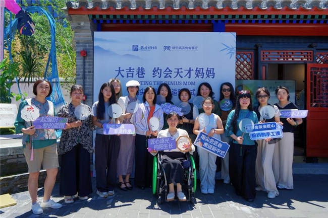 非遗传匠心 公益暖人心  &ldquo;约会天才妈妈&rdquo;非遗主题活动在新中式文化会客厅圆满收官