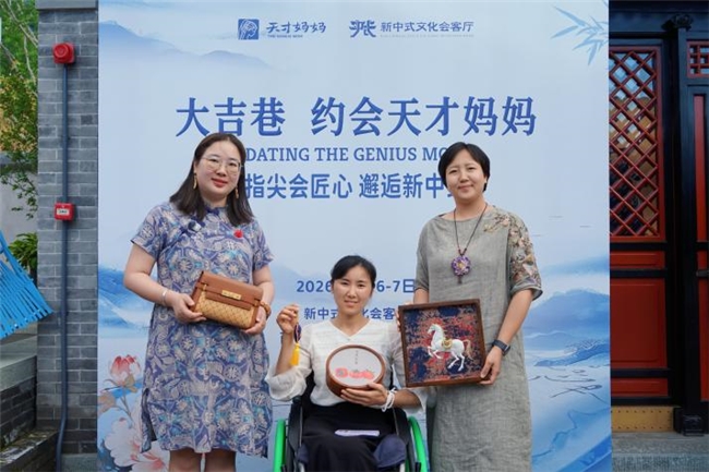 非遗传匠心 公益暖人心  &ldquo;约会天才妈妈&rdquo;非遗主题活动在新中式文化会客厅圆满收官