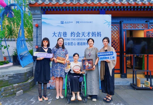 非遗传匠心 公益暖人心  &ldquo;约会天才妈妈&rdquo;非遗主题活动在新中式文化会客厅圆满收官