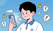 高考考后防诈小贴士