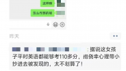 “高考生作弊被拘”？警方通报
