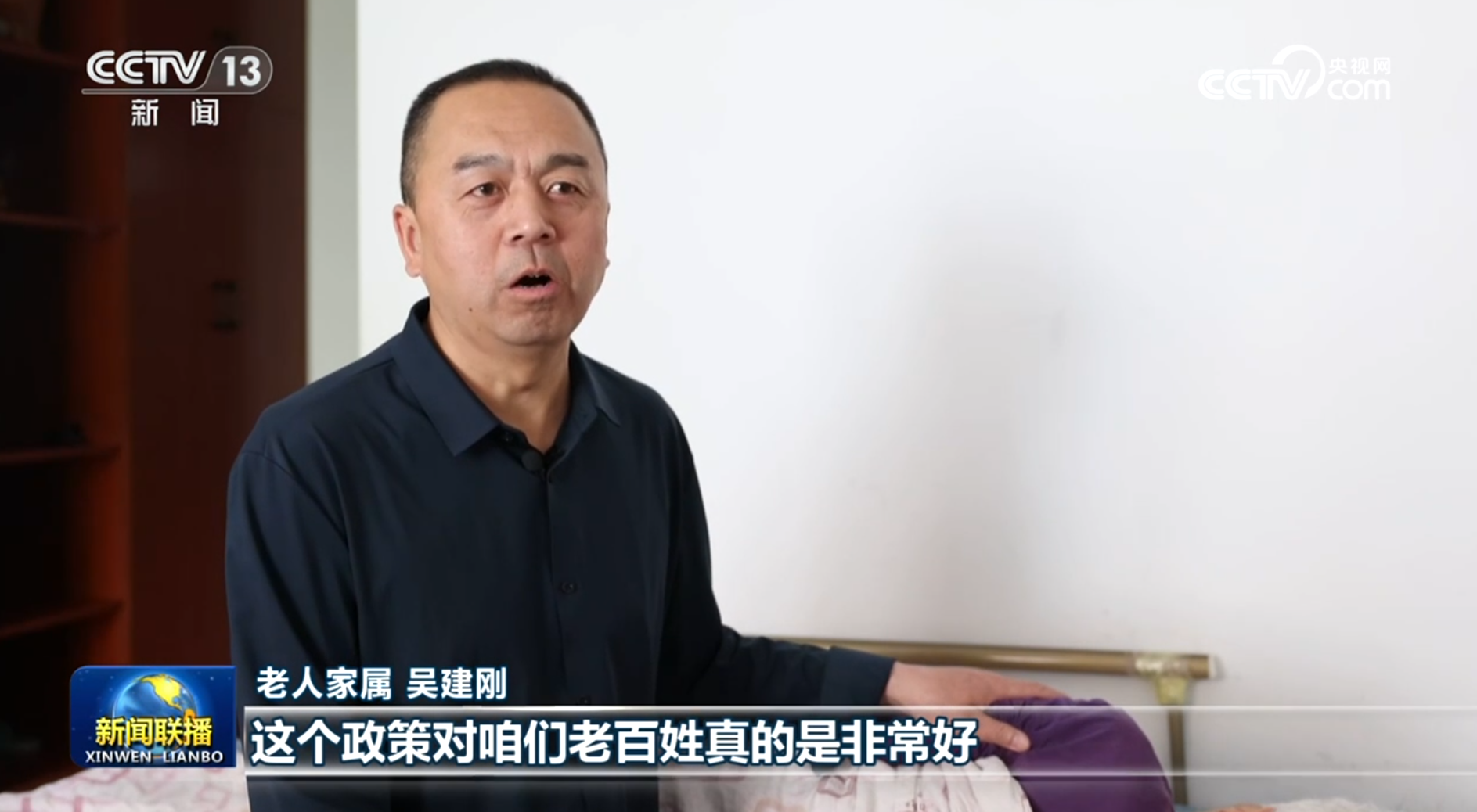我国不断完善以失能老人照护为重点的基本养老服务体系