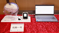 “大脑秘境”让患者遇见光