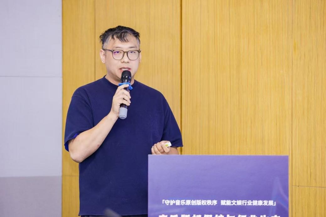 乐评人、前腾讯音乐娱乐集团总监梁源发言