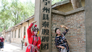 秦岭脚下的“时光片场”