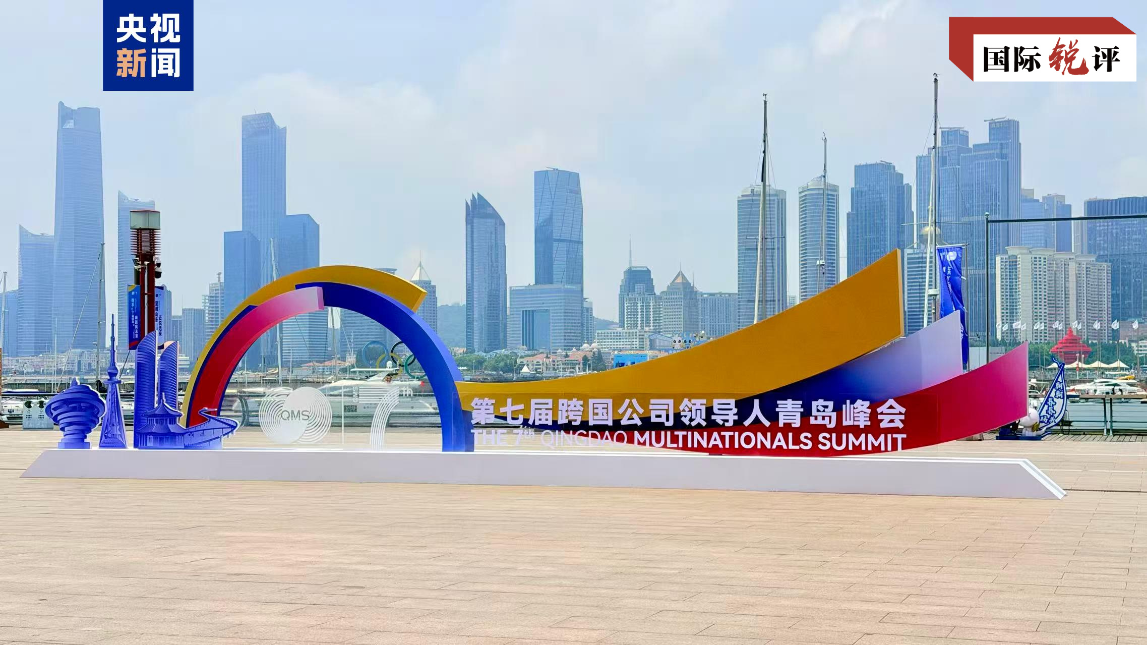 国际锐评丨外资如何打开投资中国的“下一篇”?