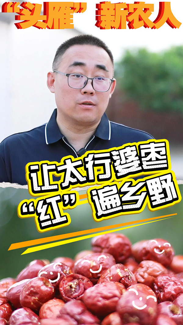 【毕业季&middot;奋斗正当时】河北小伙读研期间获评全国劳模 把论文写在太行山脚下