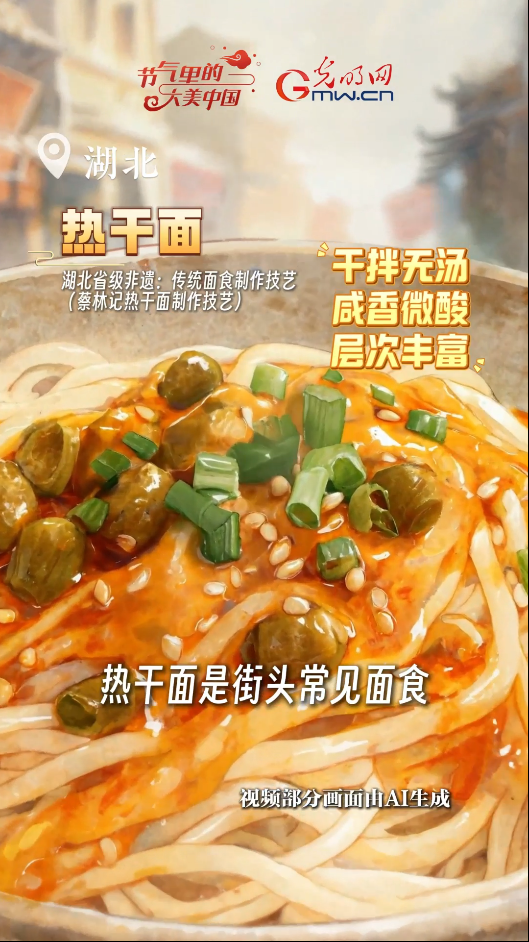 【节气里的大美中国&middot;非遗食韵】昼最长，吃面忙！解锁非遗面食烟火味