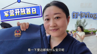 Vlog|军营开放首日 打卡驻香港部队展览中心