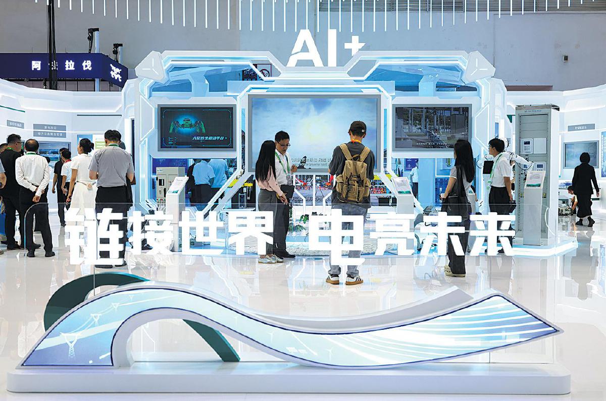 第四届链博会启幕 AI成全场“标配”