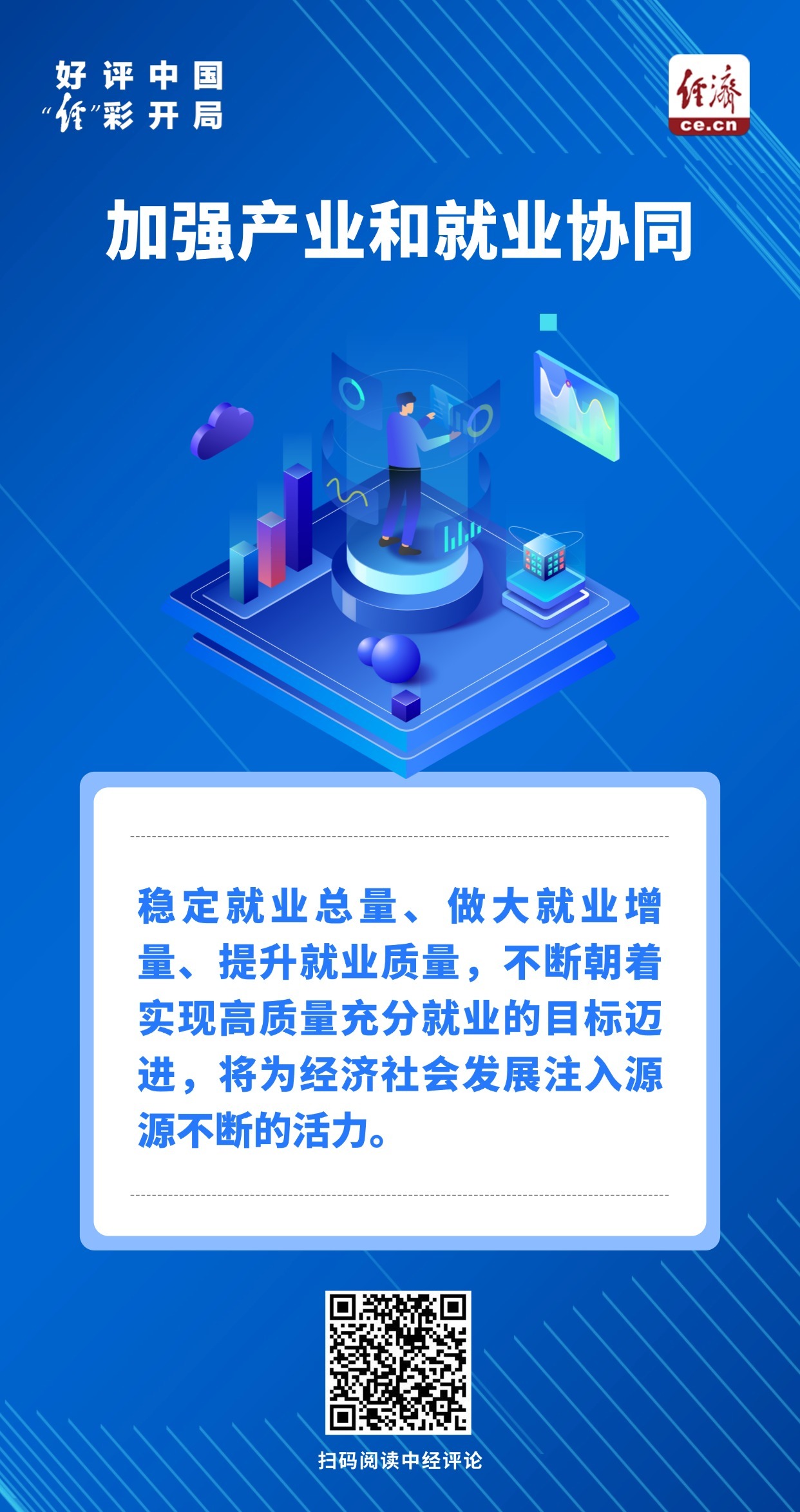 就业.jpg