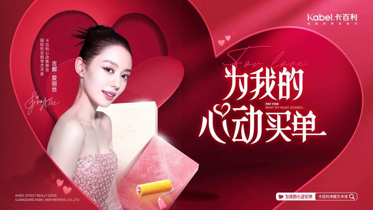 寻觅藏羌秘境，卡百利设计师九寨沟游学之旅完美收官