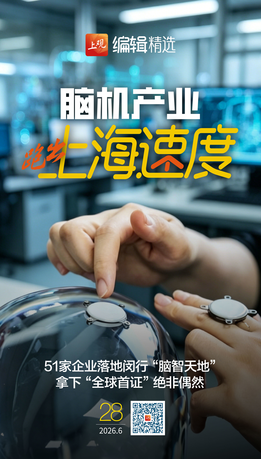 海报设计:邵竞