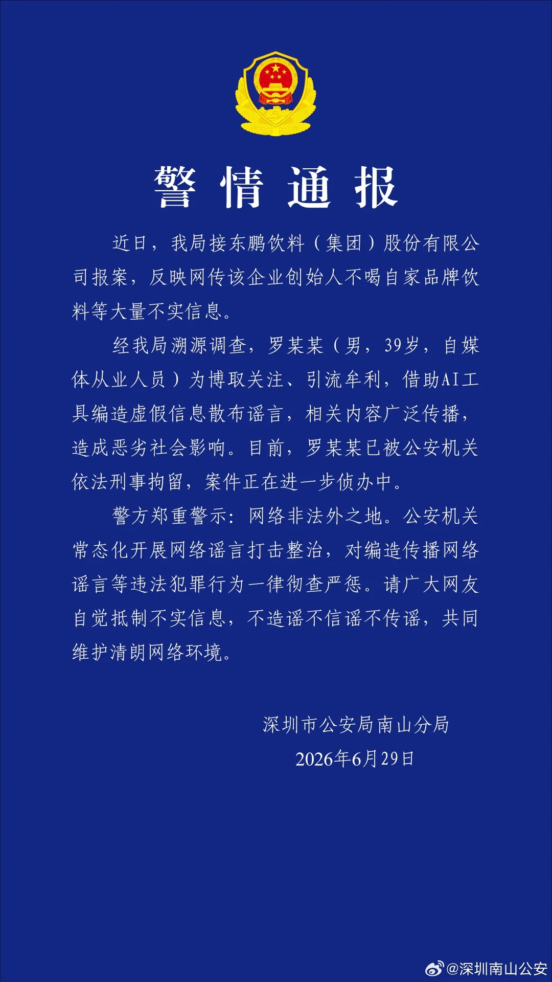 微信图片_20260630083515_3273_6