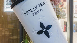 两种“四叶花卉”太像了？LV起诉茉莉奶白赢了