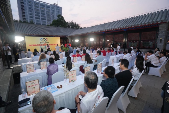以文明对话续奥运薪火 以文体融合筑体育强国&mdash;&mdash;现代奥林匹克运动130周年主题纪念活动在京举办