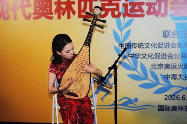 以文明对话续奥运薪火 以文体融合筑体育强国&mdash;&mdash;现代奥林匹克运动130周年主题纪念活动在京举办